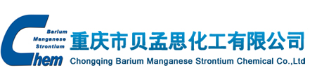 重慶市貝孟思化工有限公司